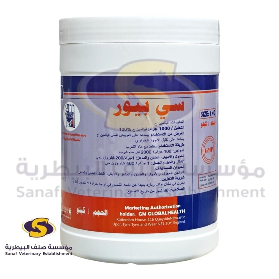 سي بيور 100% بودرة 1 كيلوجرام