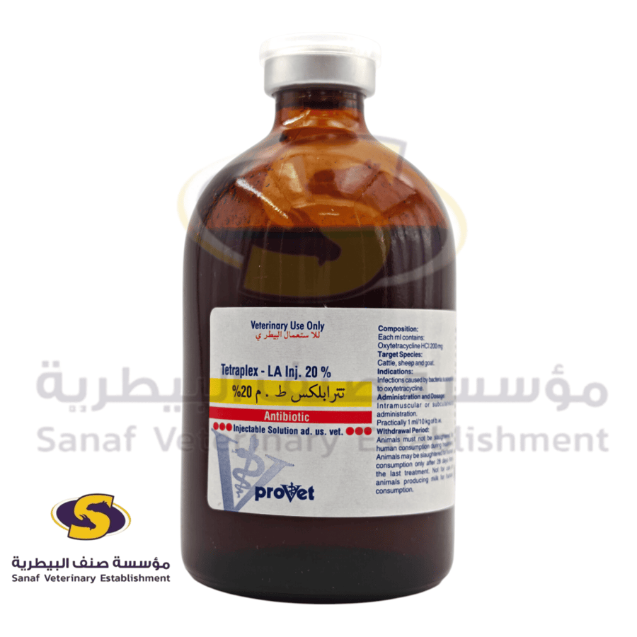 عبوة ترتابلكس طويل المفعول مضاد حيوي للأبقار والأغنام والماعز