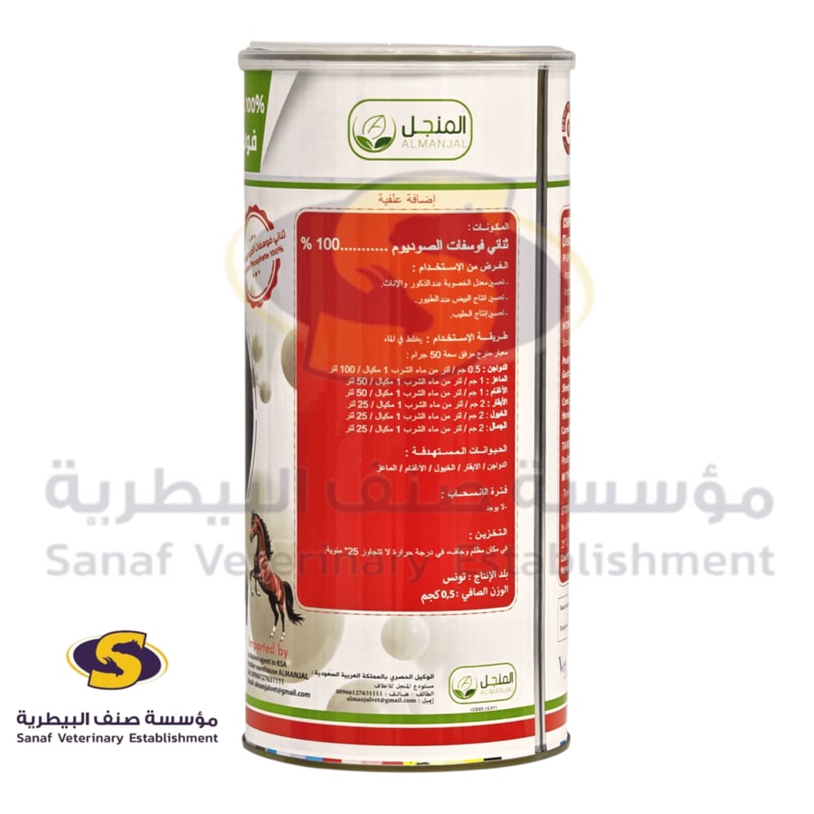 Disodium Phosphate