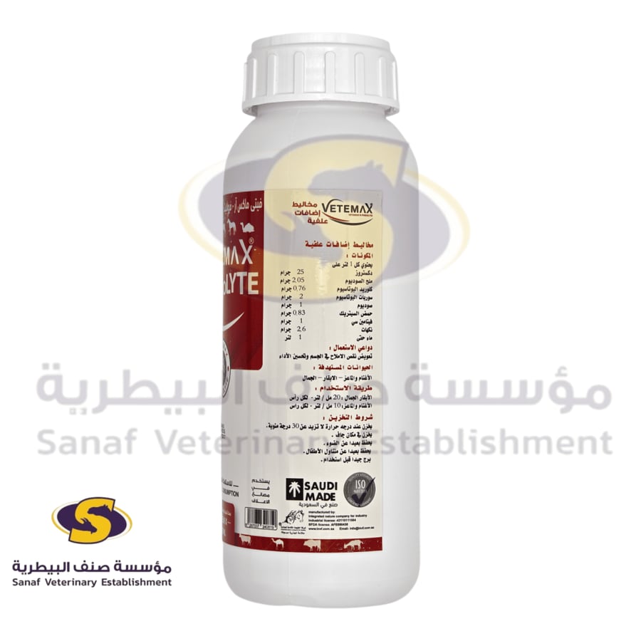 محلول أملاح فيتماكس R-Phrolyte للإبل والمواشي