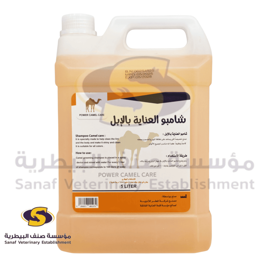 شامبو العناية بالإبل POWER CAMEL CARE عبوة 5 لتر