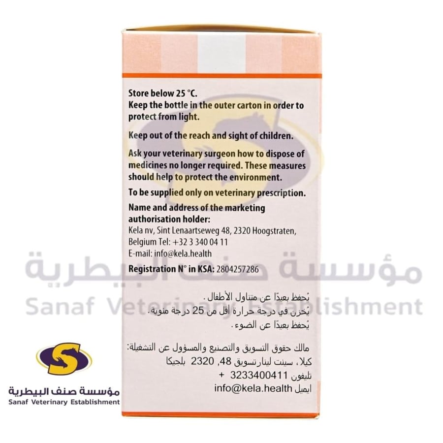 جنتا 50 حقن بلجيكي 100 مل