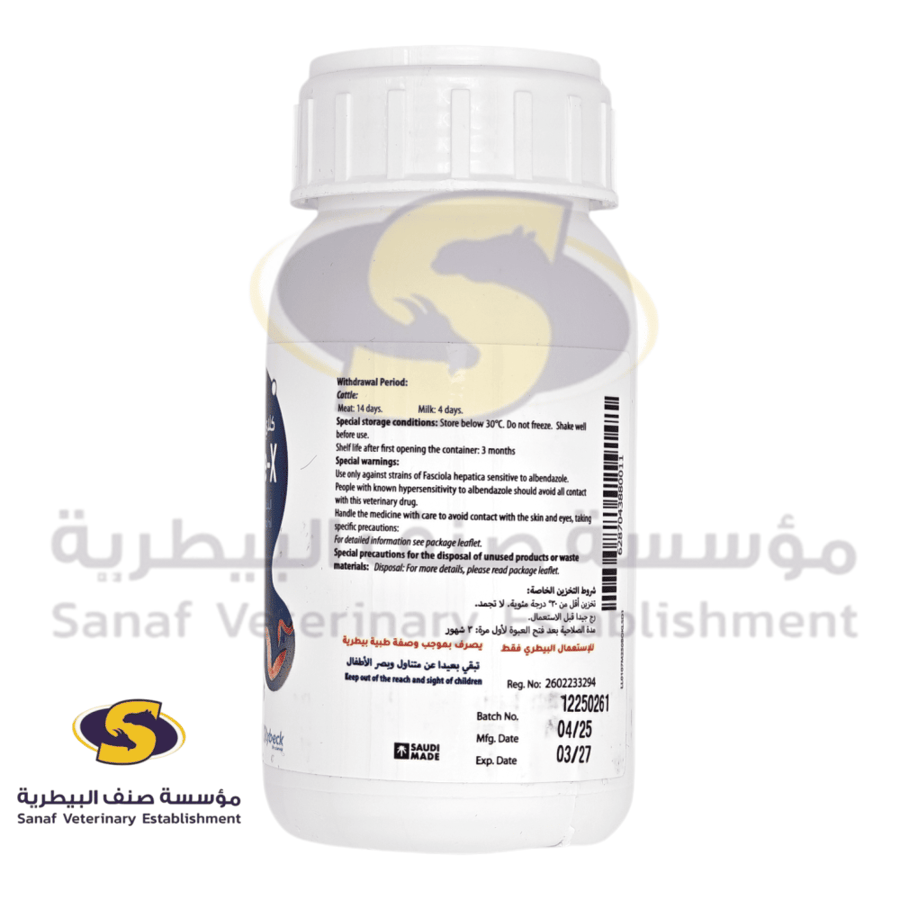 عبوة Klyzole-X 250 مل طارد للديدان