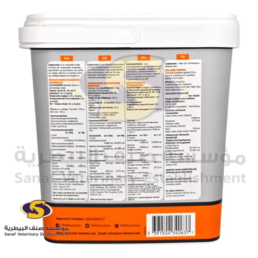 كالفورمين 3 كجم سطل تعليمات ومكونات