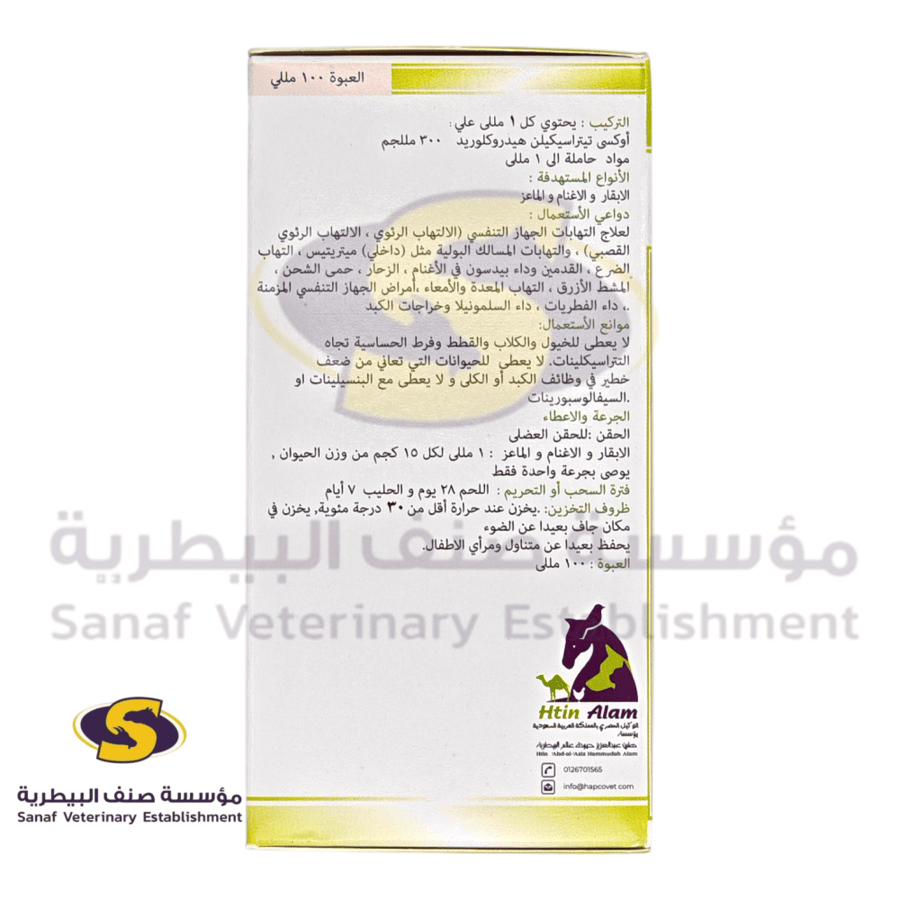 ام دي اوكسي تيترا شامل 30% 100 مل