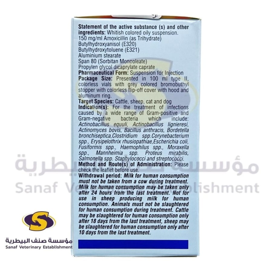 ميجاسيل ال ايه بنسلين مقوى تركي 100 مل
