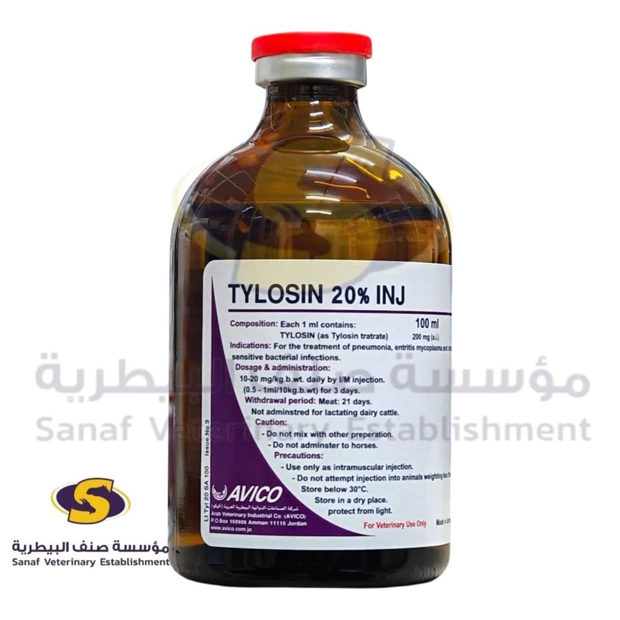 تايلوزين 20% أردني حقن 100 مل