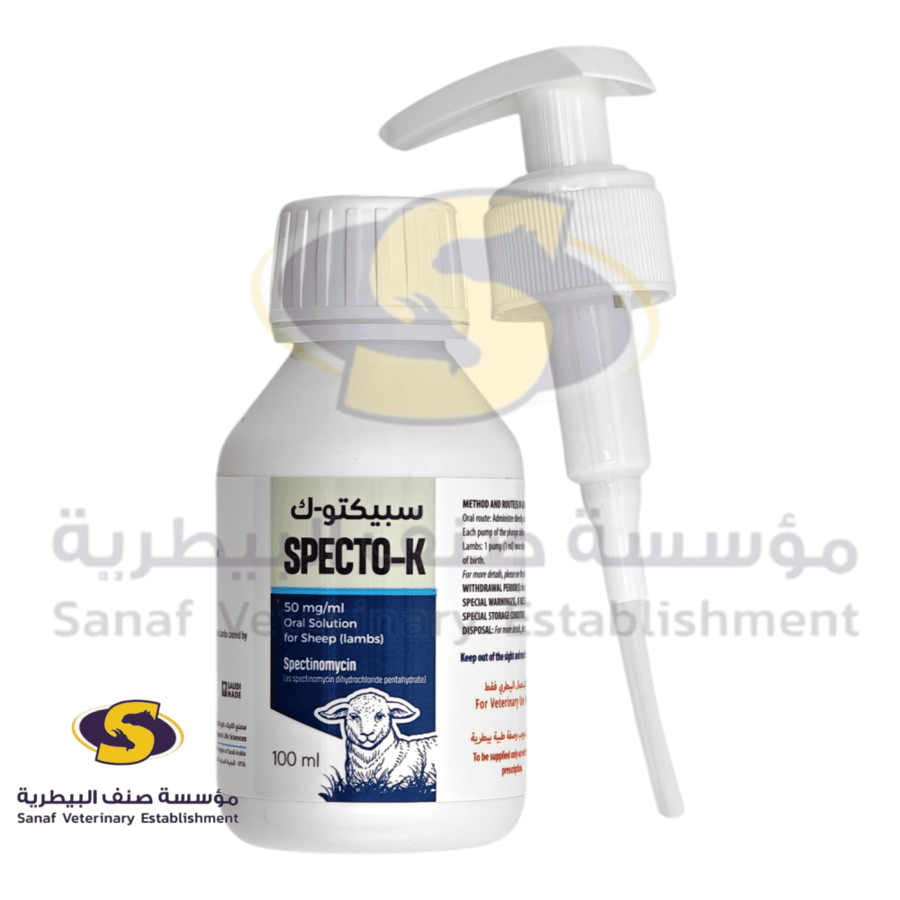 زجاجة Specto-K مع مضخة جرعات فموية