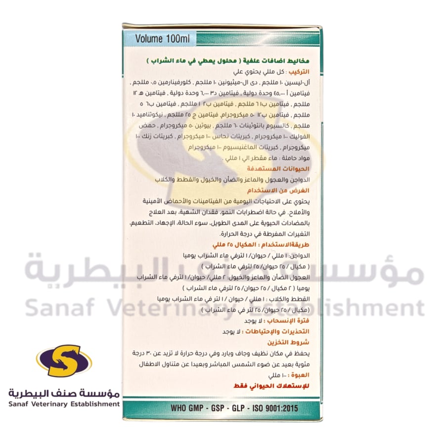 عبوة Oligo Extra Mineral فيتامينات ومعادن للحيوانات