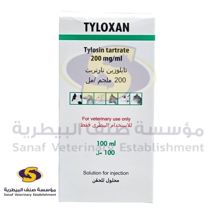 تايلوكسان تيلوزين بلجيكي حقن 100 مل