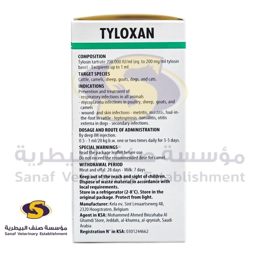 تايلوكسان تيلوزين بلجيكي حقن 100 مل
