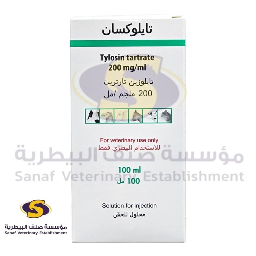 تايلوكسان تيلوزين بلجيكي حقن 100 مل