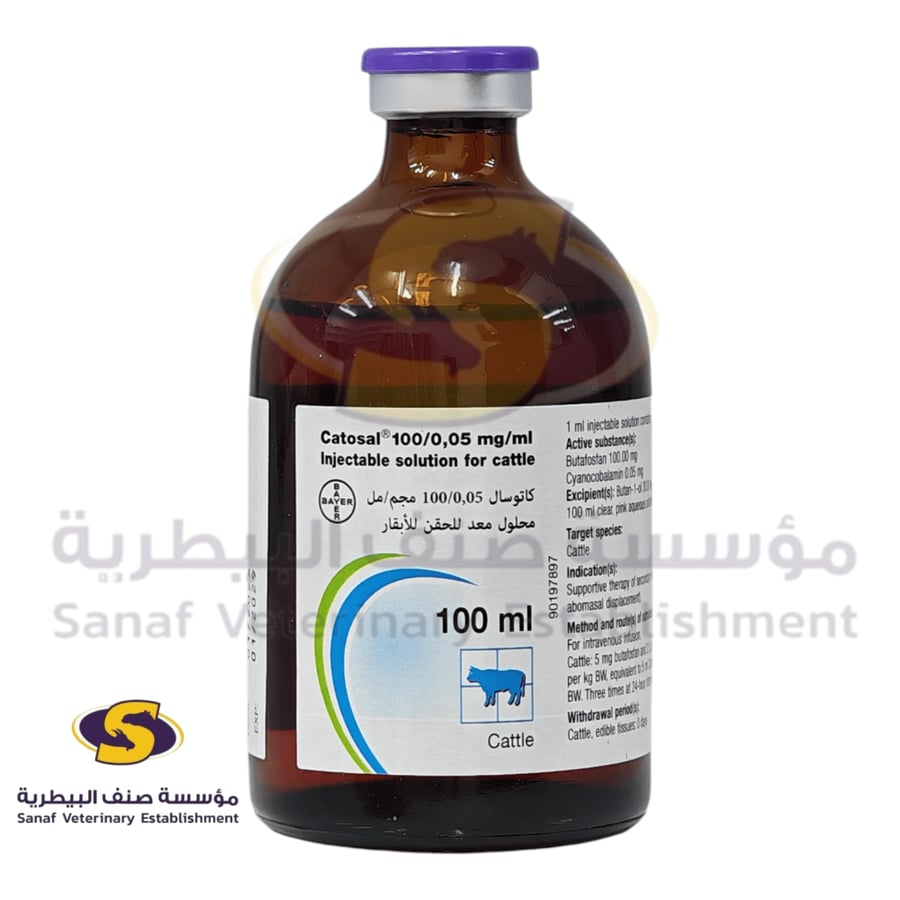 زجاجة Catosal 100/0.05 mg/ml للأبقار