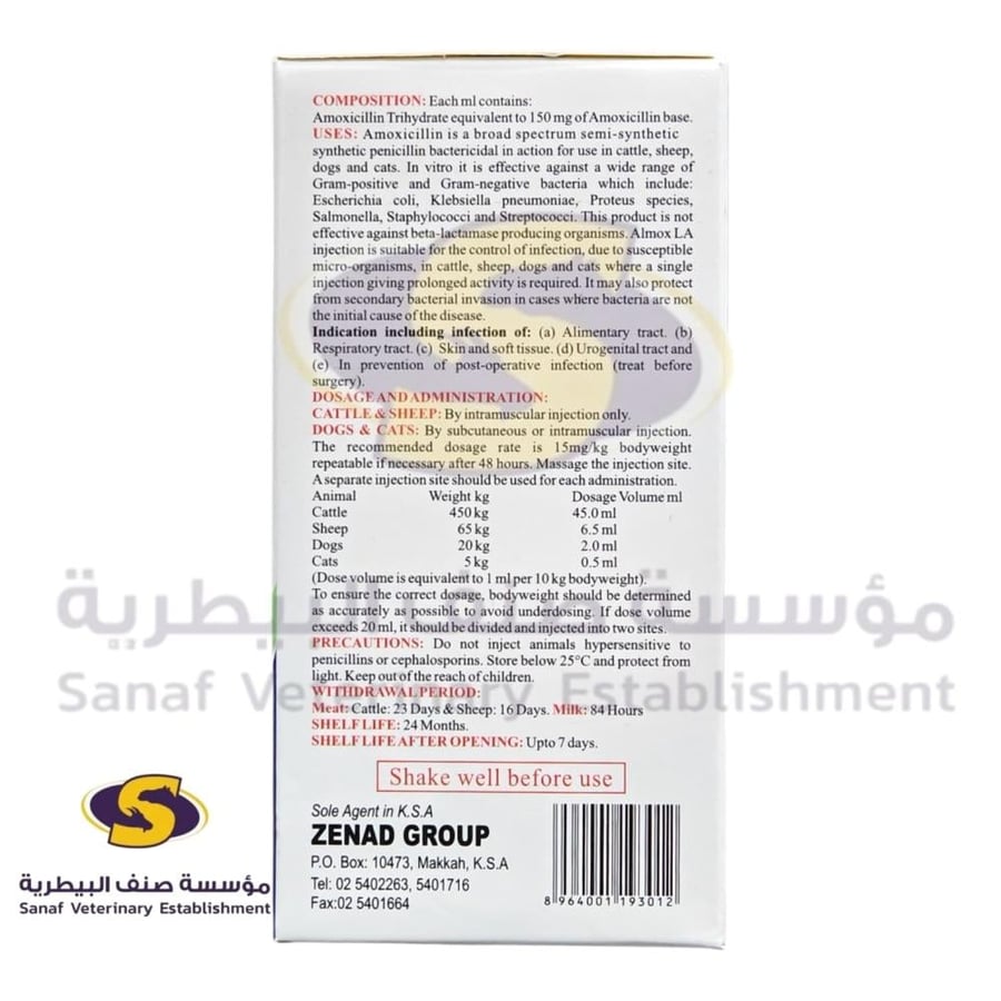 الموكس 15% بنسلين ط. م. حقن 100 مل