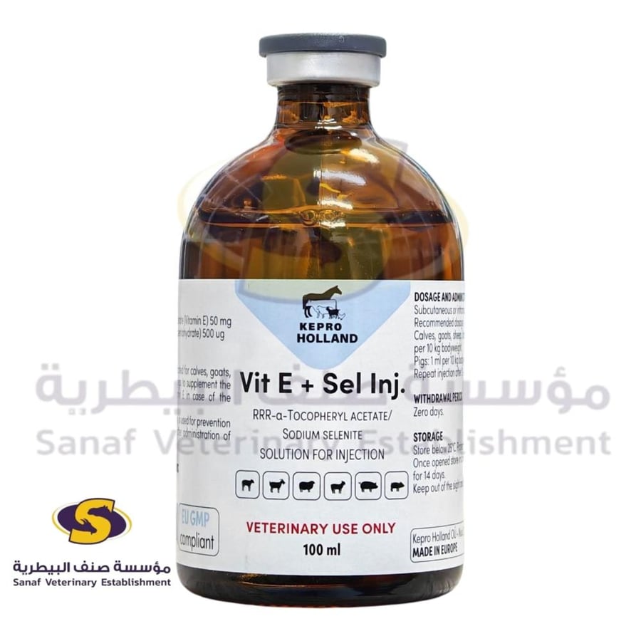 فيت هـ + سيلينيوم اوروبي حقن 100 مل