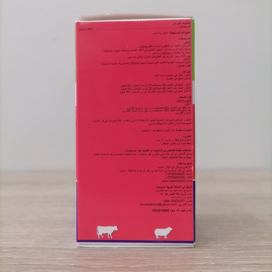 Interflora 300 - 100ml