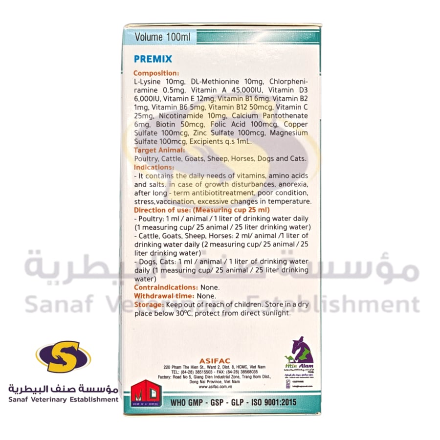عبوة Oligo Extra Mineral فيتامينات ومعادن للحيوانات