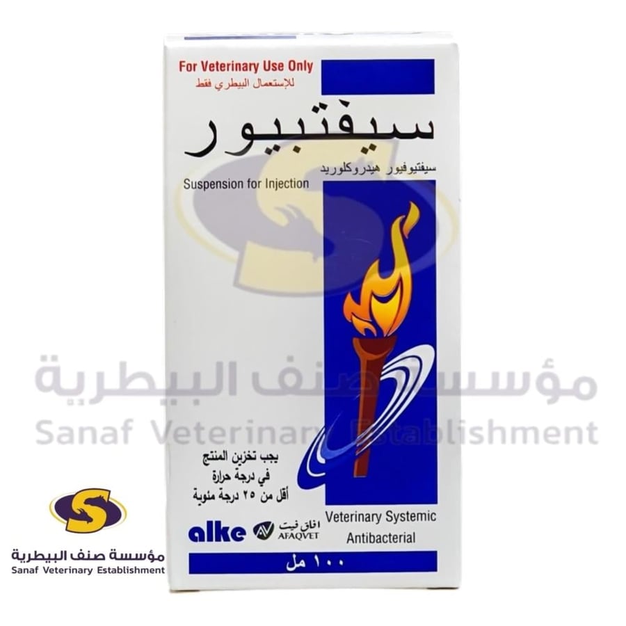 سيفتبيور 100 مل