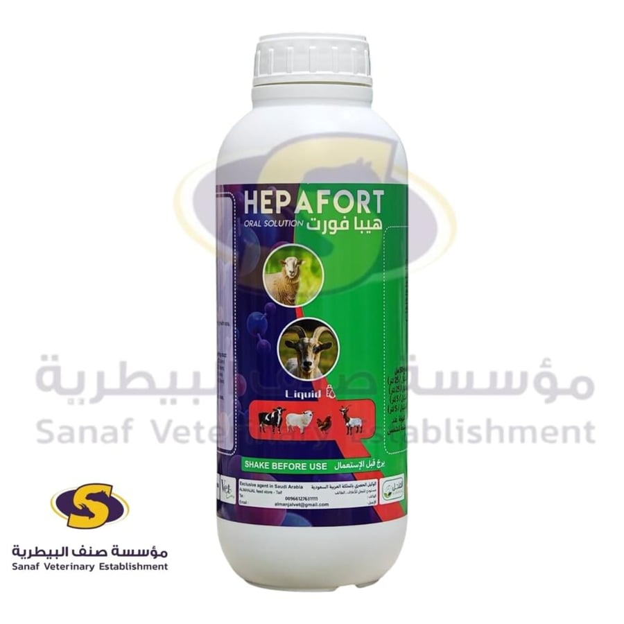 هيبافورت منشط كبد 1 لتر للحلال