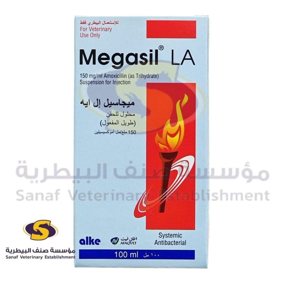 ميجاسيل ال ايه بنسلين مقوى تركي 100 مل