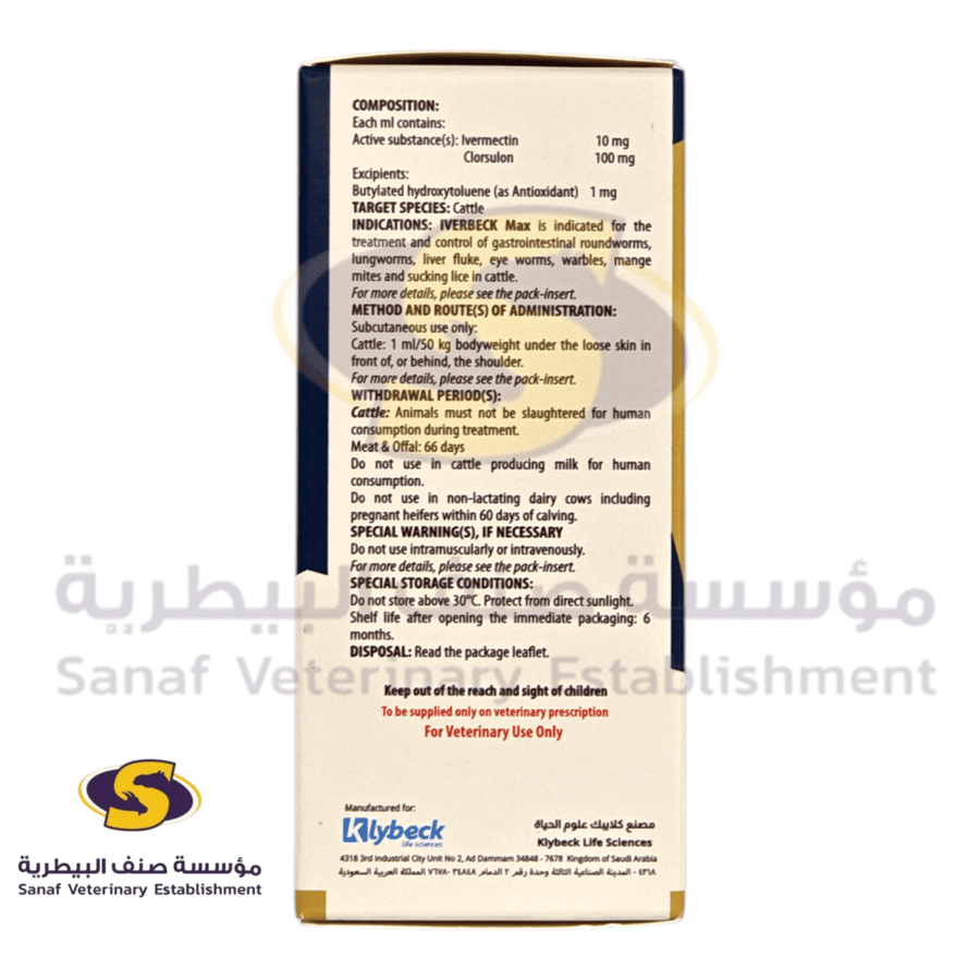 الملصق الخلفي لأيفربك ماكس موضحا التركيب ودواعي الاستخدام