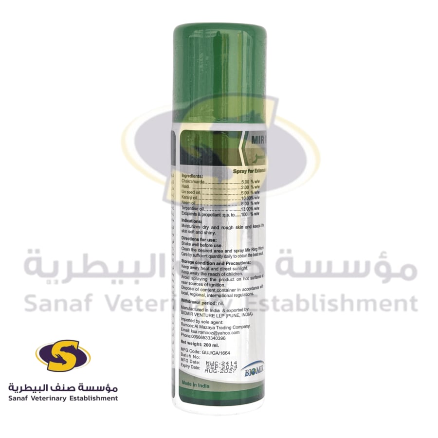 Mir Ring Worm Care veterinary spray