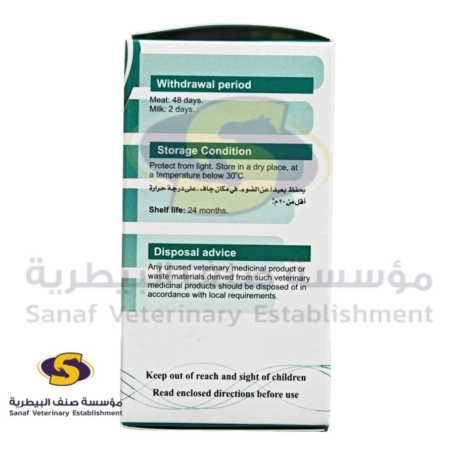 بيوتكس حقن 100 مل