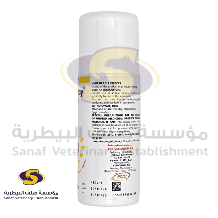 ALUSPRAY veterinary wound healing spray aerosol 210 ml