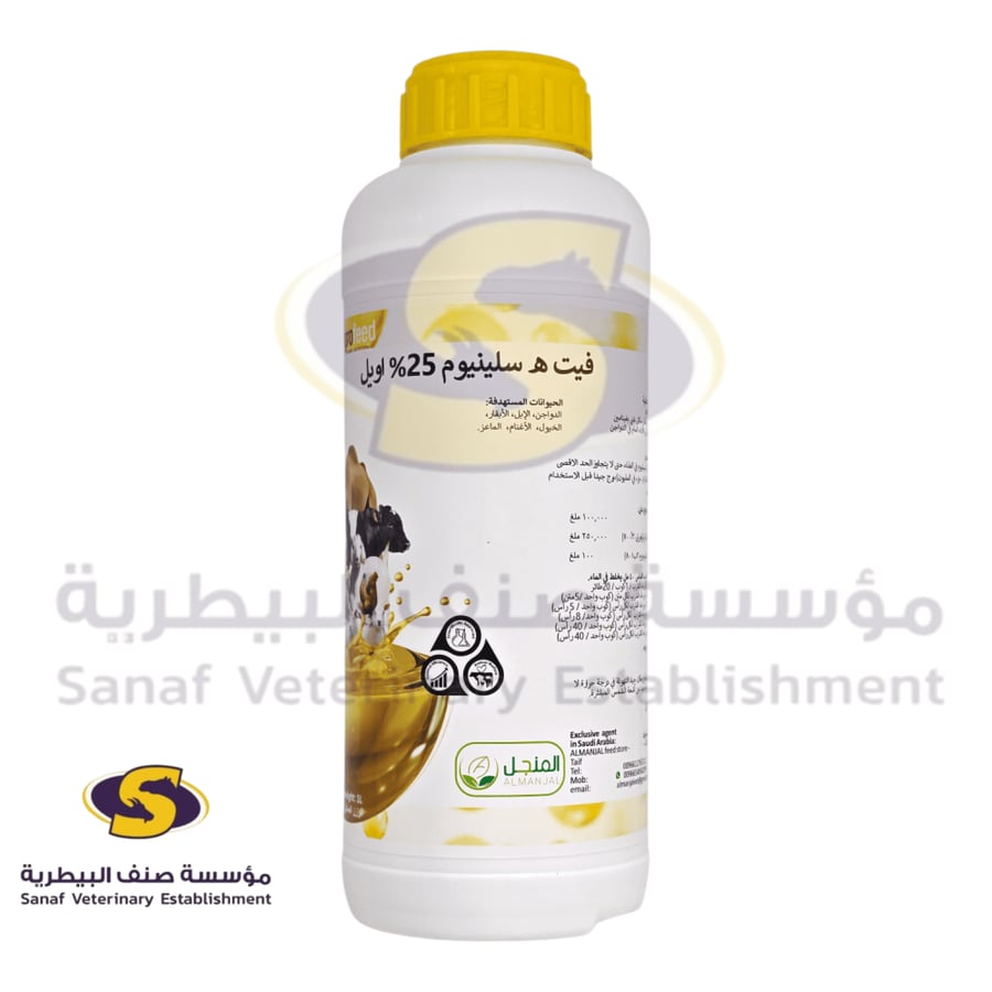فيت هـ سيلينيوم مكمل غذائي بيطري