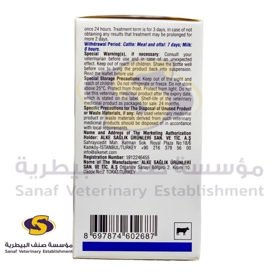 سيفتبيور حقن 100 مل