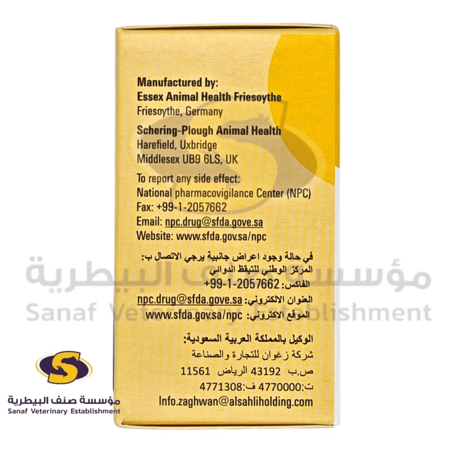 بوتاليكس Butalex  علاج الثيليريا للأبقار بالحقن معلومات الشركة