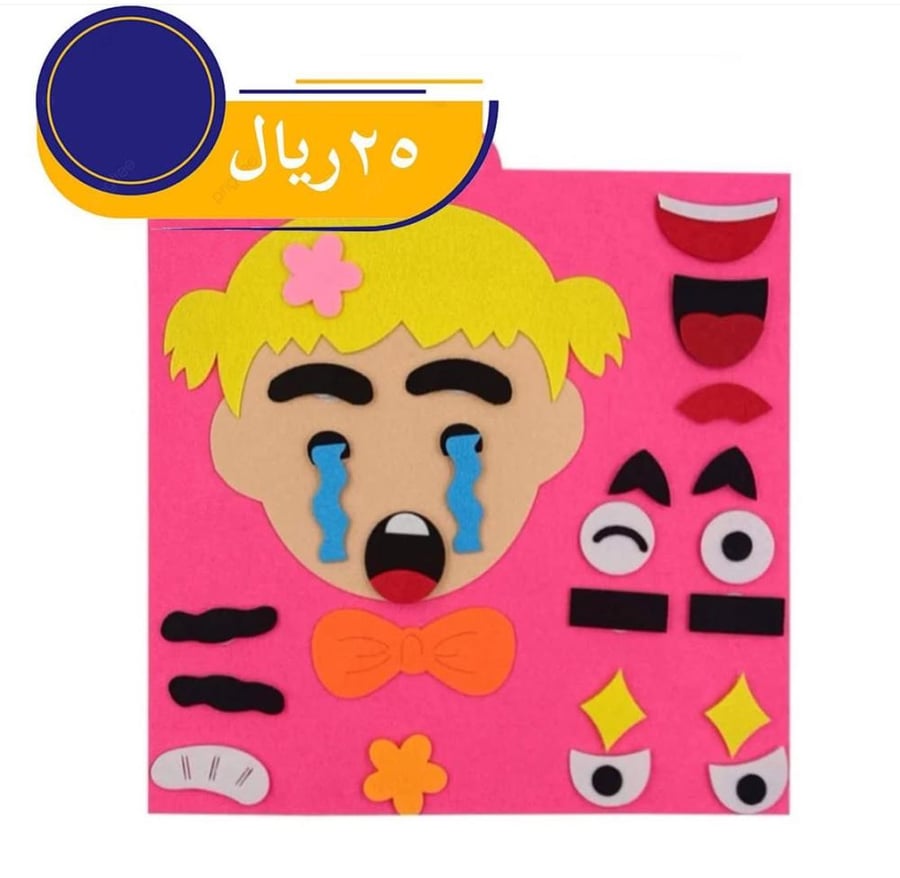 تعابير الوجهة