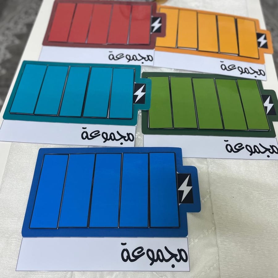 استراتيجية اشحن بطاريتك