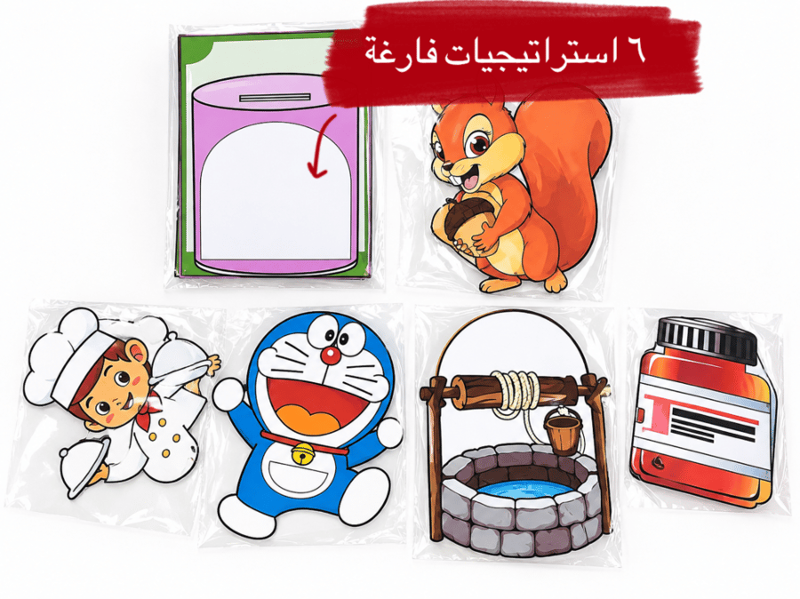 ٦ استراتيجيات فارغة بـ