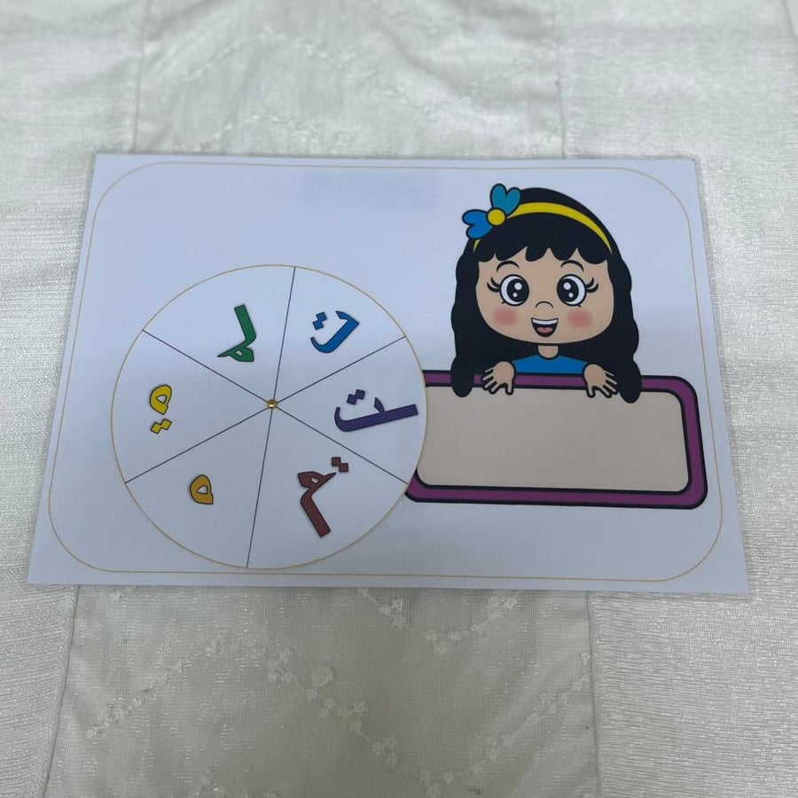 وسيلة التاء والهاء