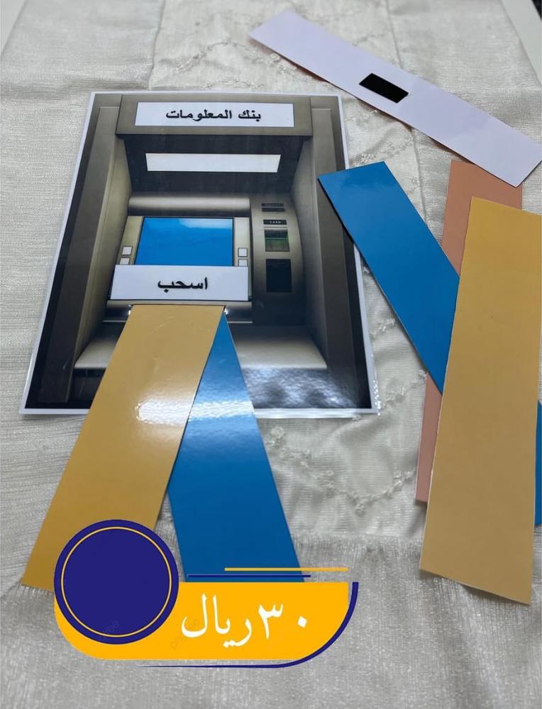 بنك المعلومات