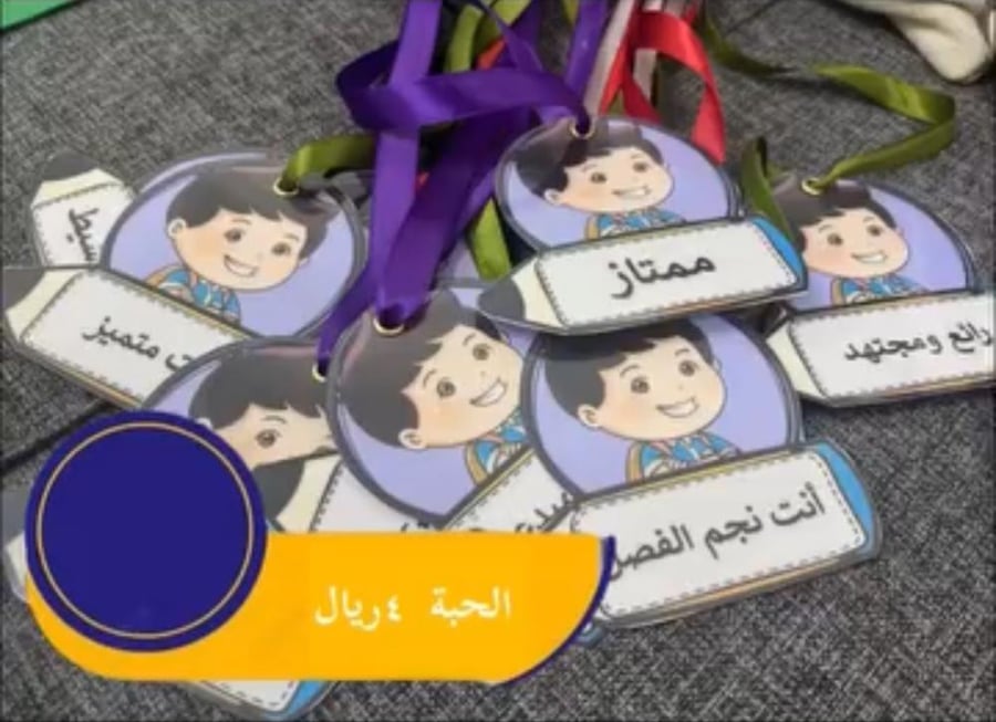 بطاقة تشجيع للاولاد الحبة بـ