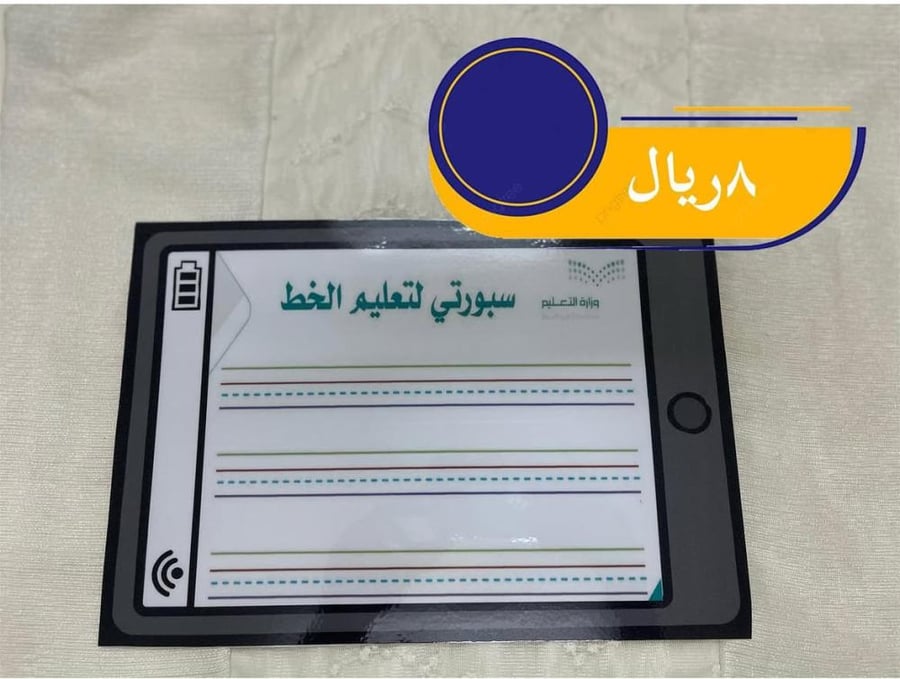 سبورة