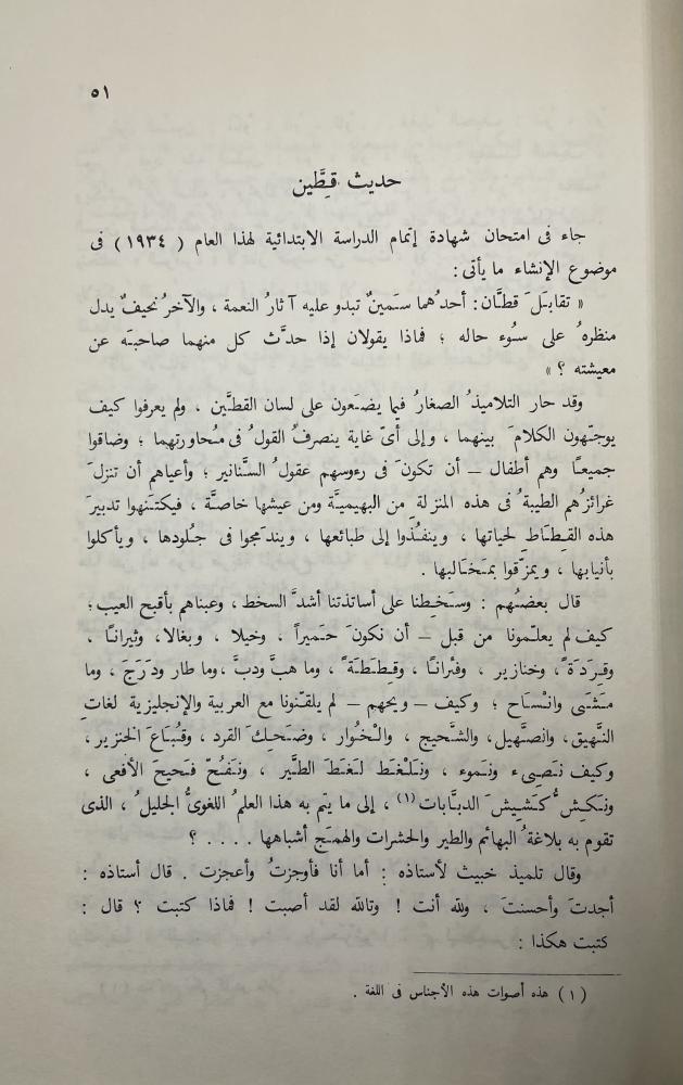 ‏وحي القلم