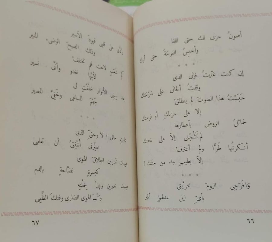 الطائر الجريح إبراهيم ناجي