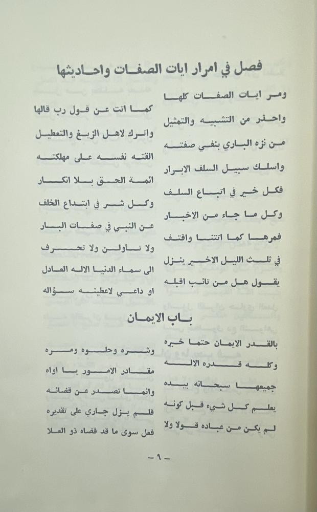 عقيدة وتاريخ