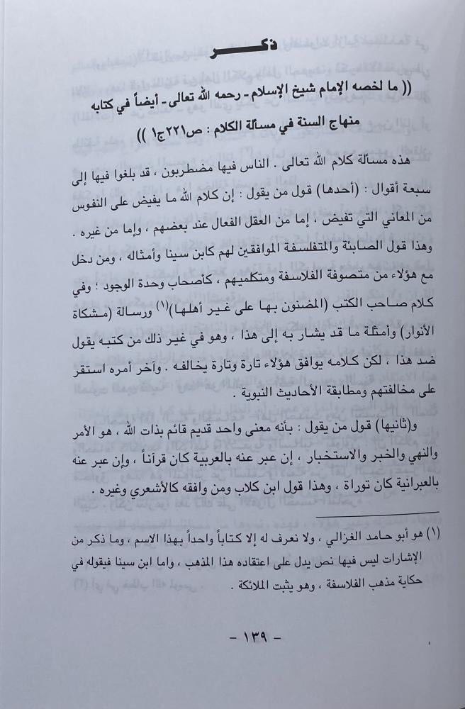 عرش الرحمن وماورد فيه من الآيات والأحاديث