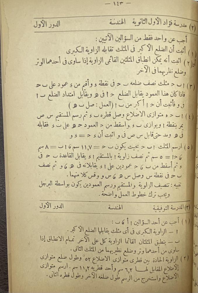 الامتحانات العامة الحديثة في جميع المواد للسنة الثانية الثانوية