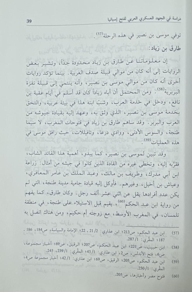 دراسات أندلسية