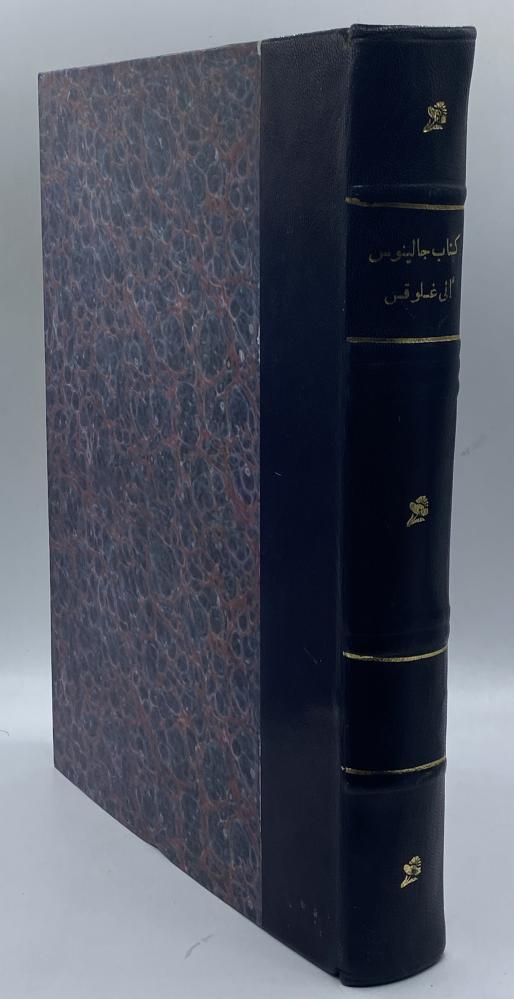 كتاب جالينوس إلى غلوقن في التأتي لشفاء الأمراض