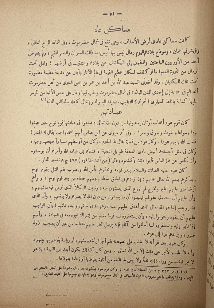 قصص الأنبياء