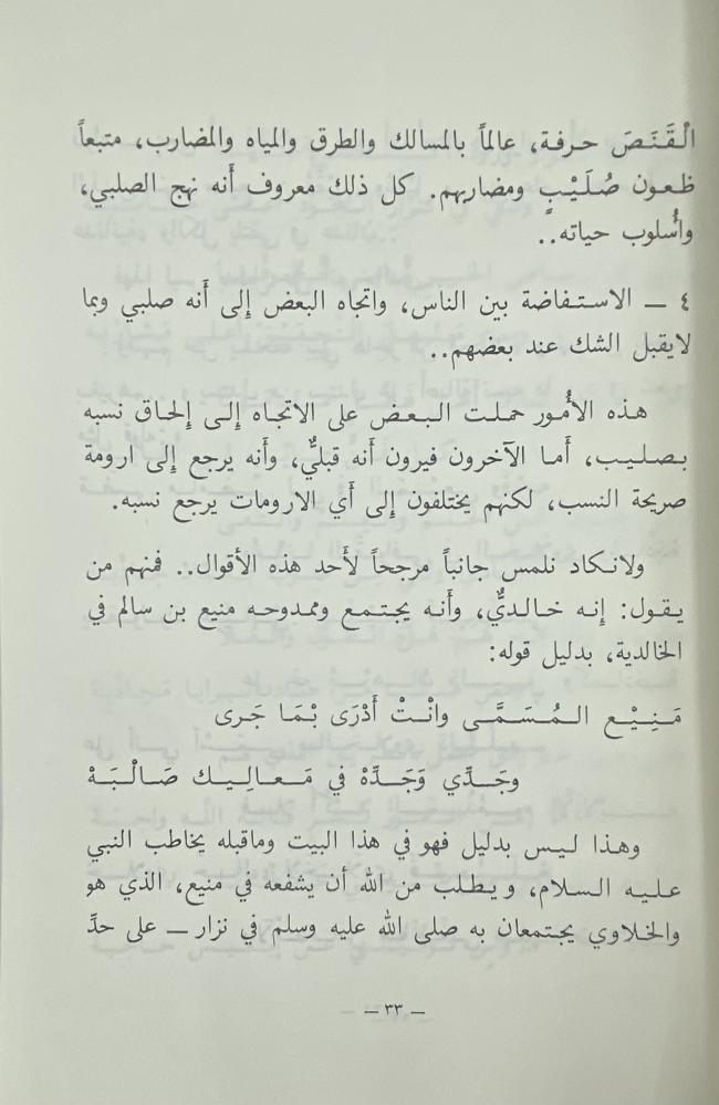 راشد الخلاوي حياته شعره حكمته فلسفته نوادره