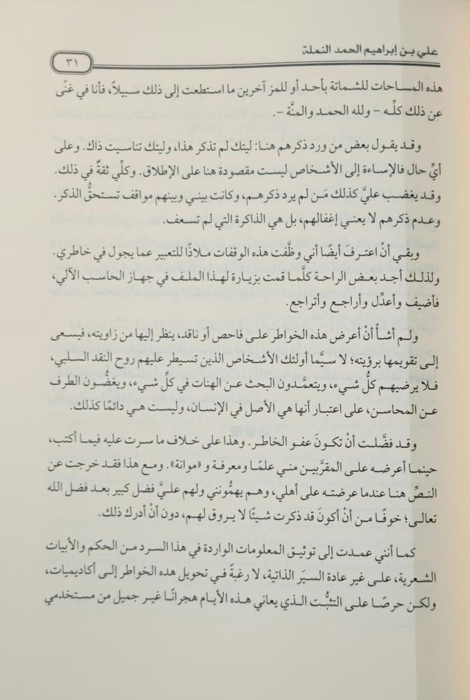 أبو حسين النشأة البيئة التعايش