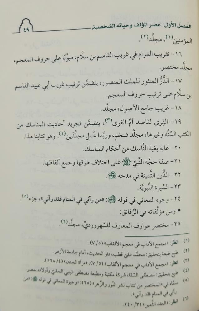 القرى لقاصد أم القرى