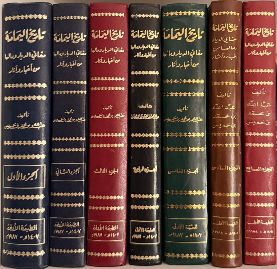 تاريخ اليمامة مغاني الديار ومالها من آثار